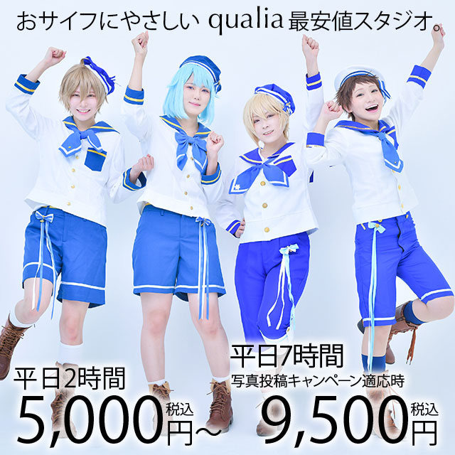 増税後もお値段据え置き!平日2時間5,000円!