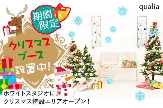 クリスマスブース設置中!