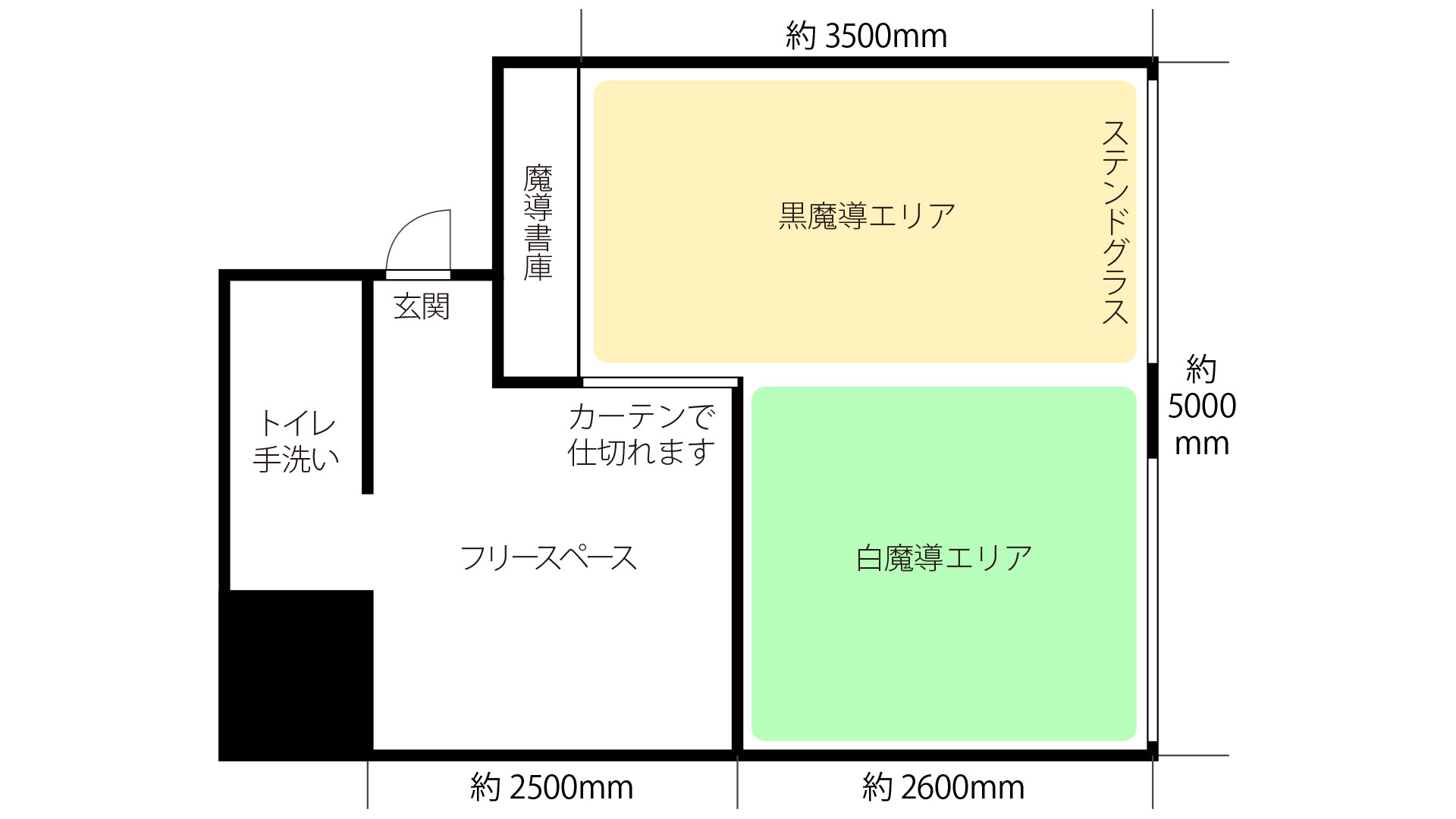 新大阪店別館ライトスタジオ白黒魔導館